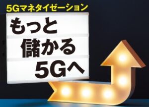 テレコミュニケーション6月号へ掲載されました