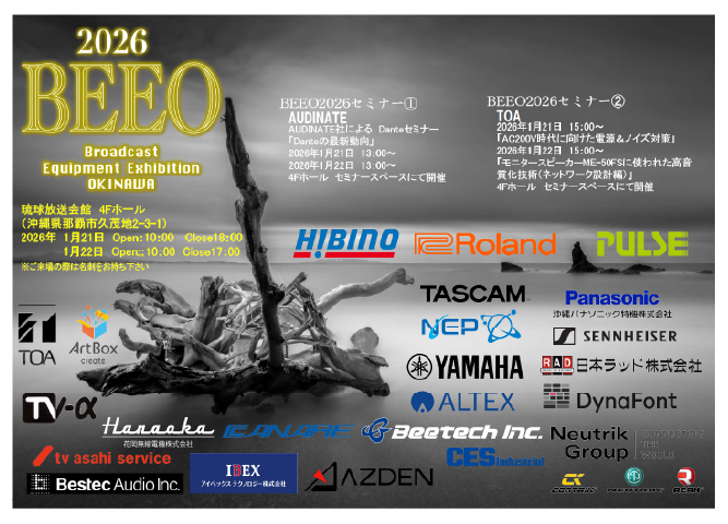 【1/21-22】BEEO2026に製品展示いたします